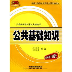 公共基础知识写作万能句子