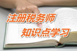 疑难,基础知识,税收法律