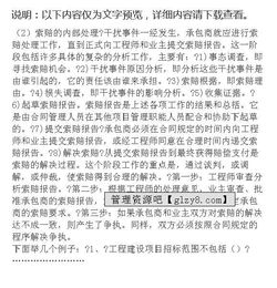 工程经济基础业务知识