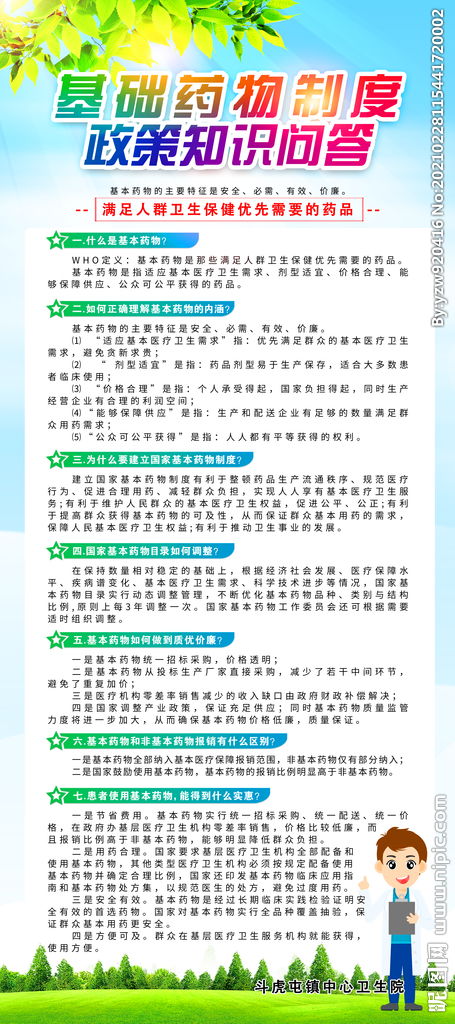 基础乐理知识问答,党员基础理论知识问答,基础乐理知识问答答案