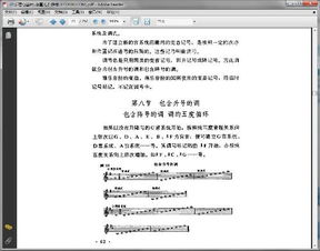 音乐基础知识txt