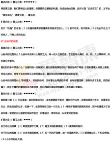 下册,六级,基础知识,苏教版