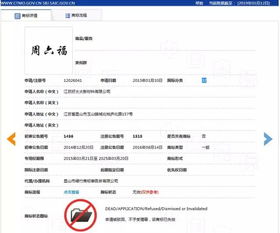 周六福基础知识