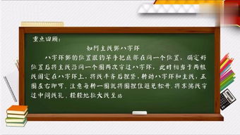 八字基础知识教