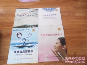 营养学减肥基础知识