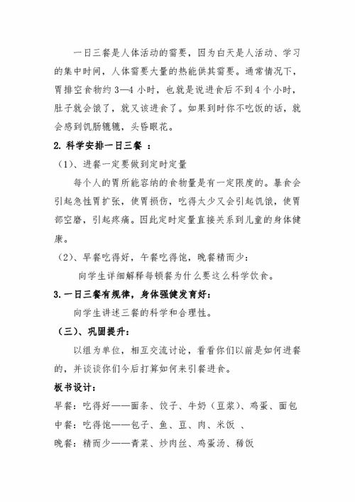 五级体育与卫生基础知识