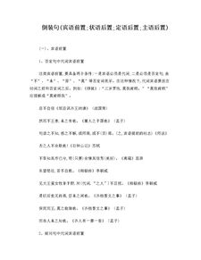 文言文基础知识大全.pdf