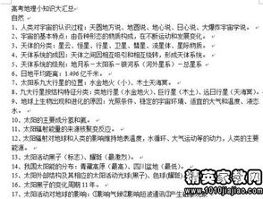小学的音乐基础知识汇总