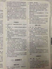 中学语文名著基础知识