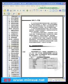 财务出纳基础知识入门