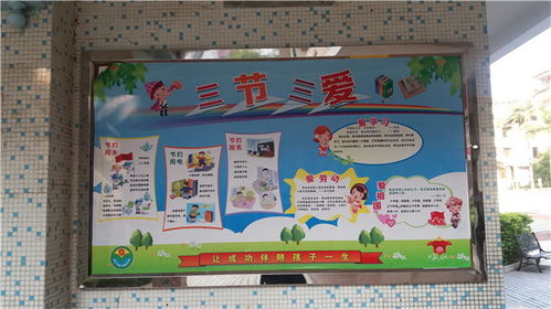 肇庆市小学生创文基础知识