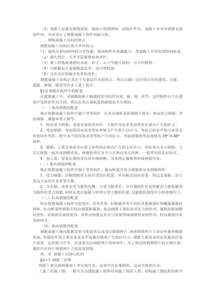 钢筋施工基础知识培训
