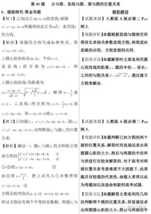 直线与圆的知识点总结,直线与圆知识点归纳总结,高中直线与圆的知识点总结