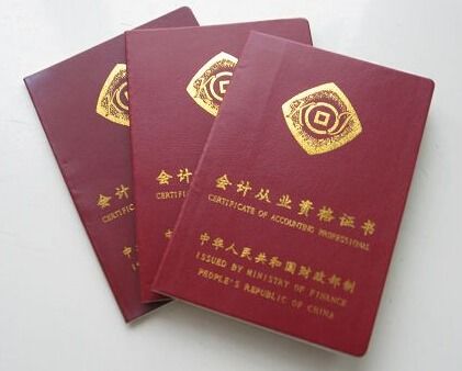 财务基础知识要考什么证