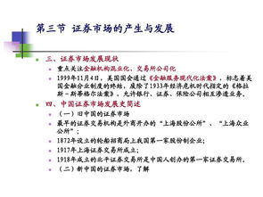 寿险基础知识授课