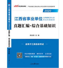 综合业务知识基础题库