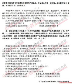 河北公共基础知识历真题