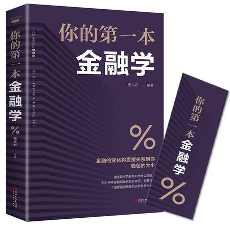 期货基础知识书籍电子书