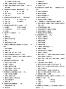 出版专业基础知识中级答案