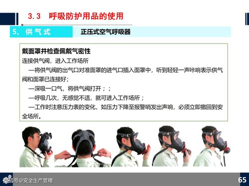 劳动防护用品基础知识培训