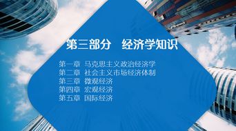 2017公共基础知识银行