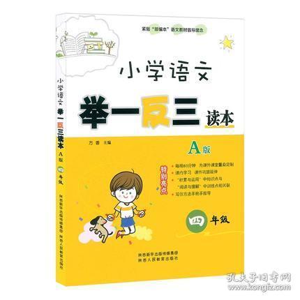 四级课外阅读语文基础知识