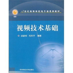 电子信息基础知识教学