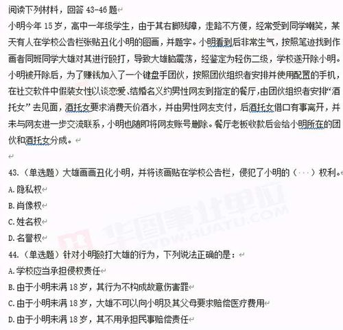 公共基础知识考试题型客观题
