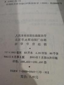 太极剑基础知识教学