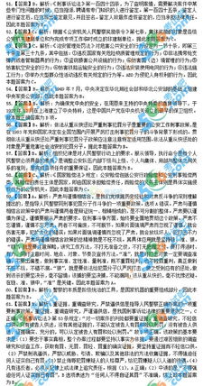 村干部考公务员基础知识
