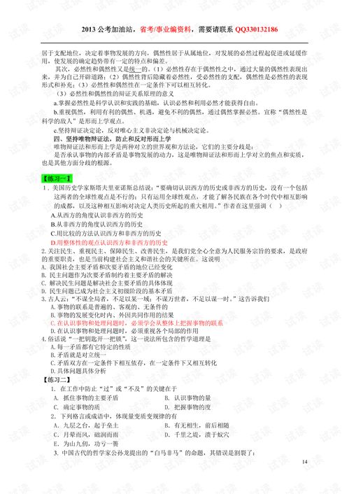 公共基础知识论述题例