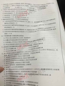 浙江省基础法律知识考试
