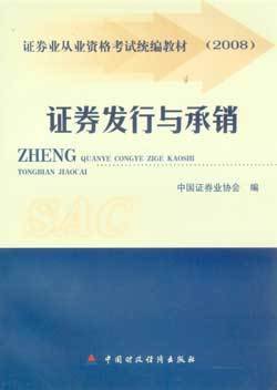 最新的证券基础知识