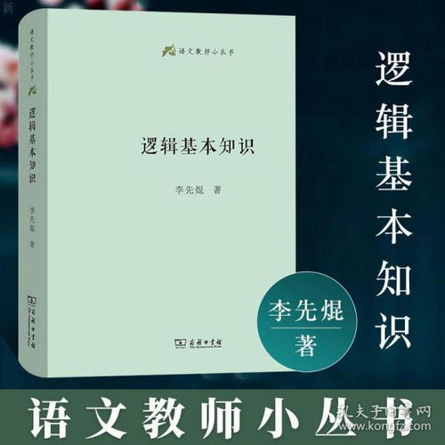 语言文字老师基础知识2017