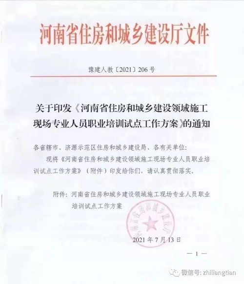 八大员机械员专业基础知识书