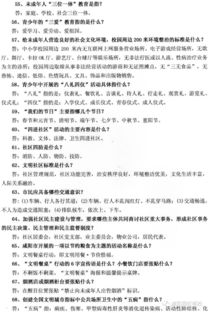 创文基础知识题