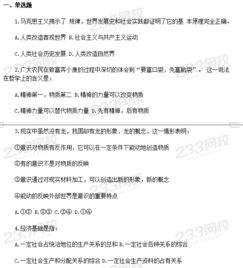 教师公共基础知识考试题