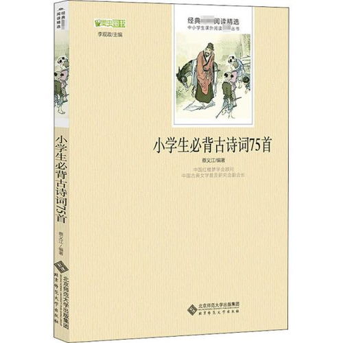 基础知识必背古诗词读后感