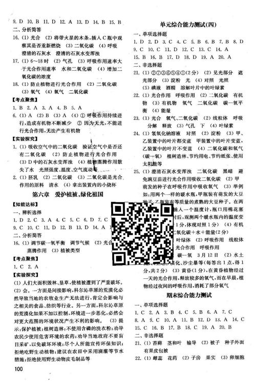 微生物基础知识培训题及答案