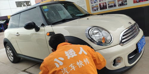 《汽车修理基础知识》