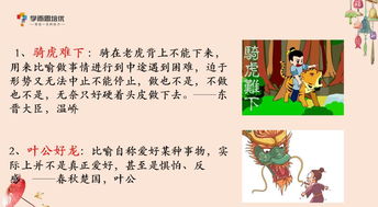 打稳知识基础的成语