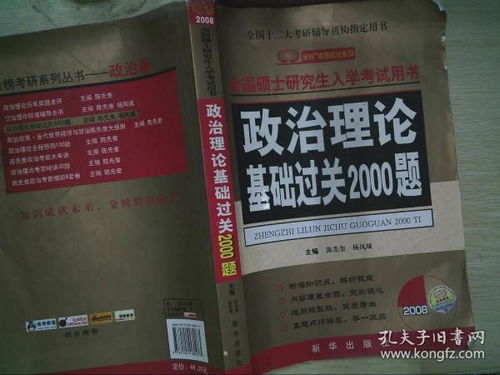 政治理论基础知识简答题题库