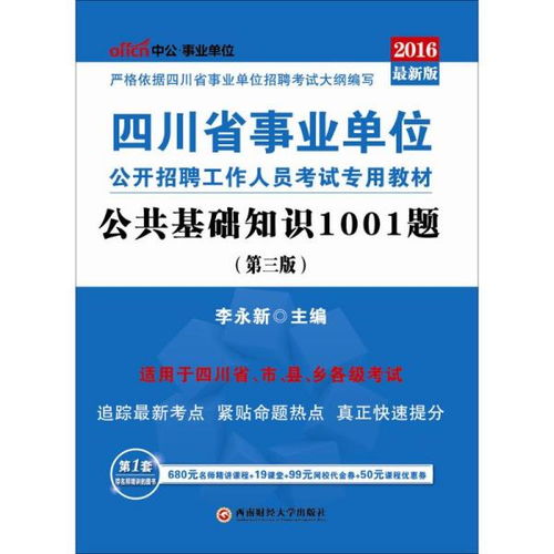 公共管理专业基础知识面试