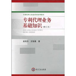 专利基础知识培训评价