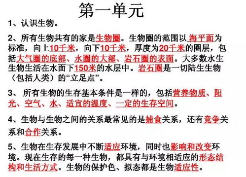 遗传的物质基础知识点归纳填空