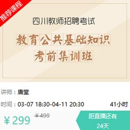 公共基础知识哪个老师技巧讲得好