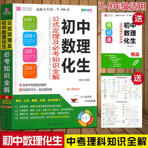 数学基础知识书籍,关于数学基础知识的书,小红书数学基础知识