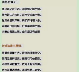 口诀,基础教育,知识