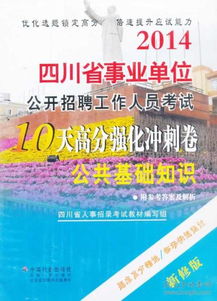 绍兴地区公共基础知识题库