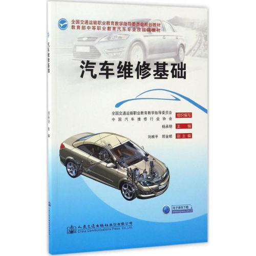 汽车维修需要什么基础知识